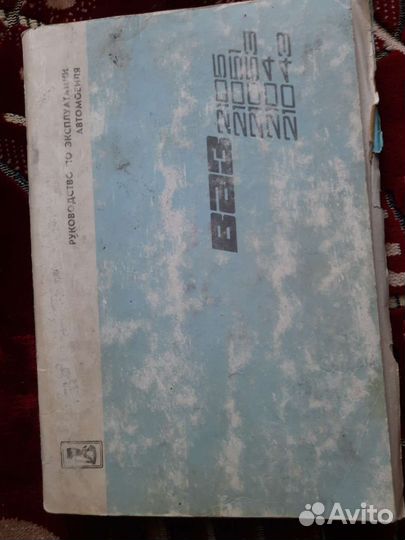 Руководство по ремонту ваз