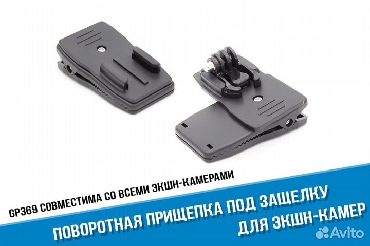 Прищепка GoPro под стандартную защелку