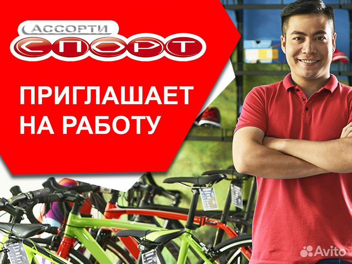 Продавец / Продавец-консультант / Продавец-кассир