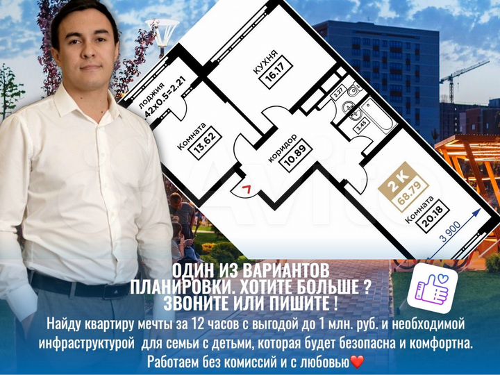 2-к. квартира, 68,2 м², 16/25 эт.