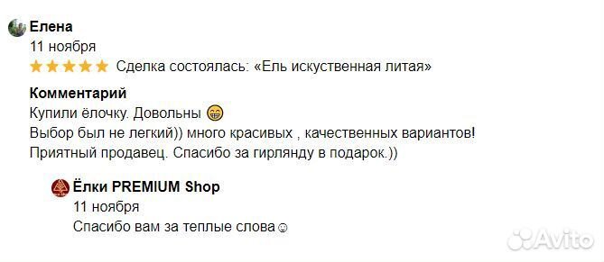 Ель новогодняя