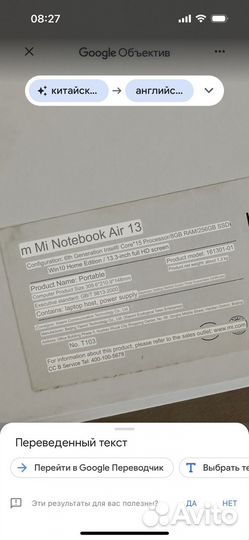 Xiaomi mi notebook air 13