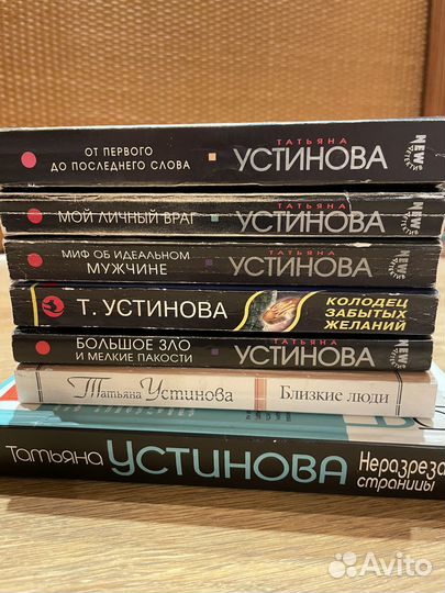 Татьяна Устинова Детективы