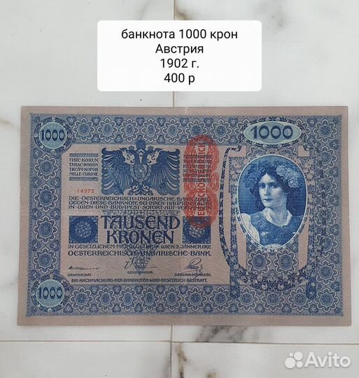 Антиквариат ценные бумаги, документы