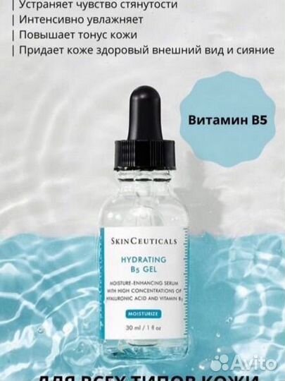 Skinceuticals сыворотка