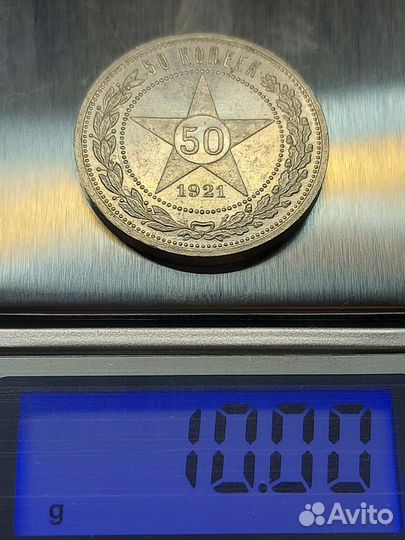 Монета 50 копеек серебро