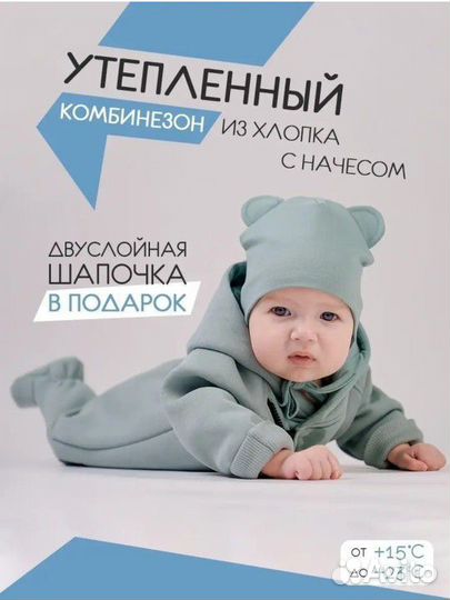 Костюм детский