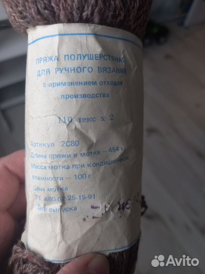 Нитки для вязания, полушерсть