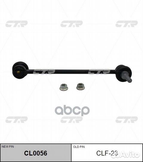 Тяга стабилизатора ford focus I 10/98-11/04 пер