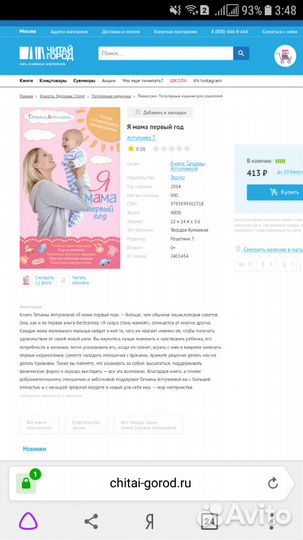 Книги для мамочек Т. Аптулаева