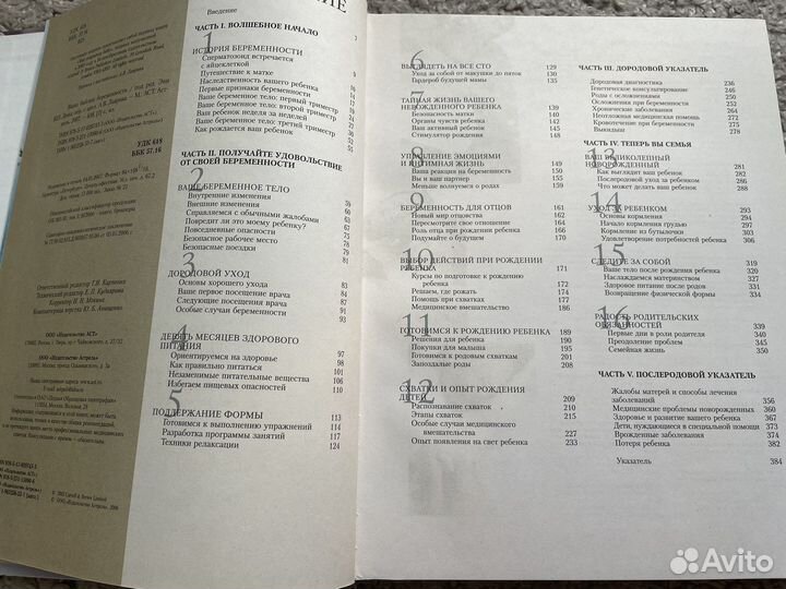 Кгиги для будкщих мам