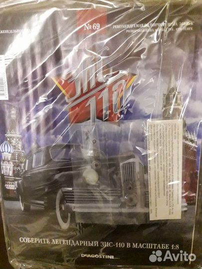 Зис 110