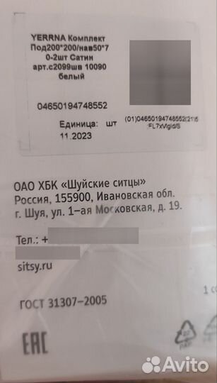 Постельное белье IKEA yerrna
