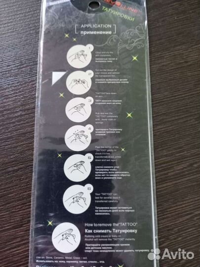 Переводные тату
