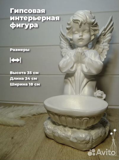 Ангел