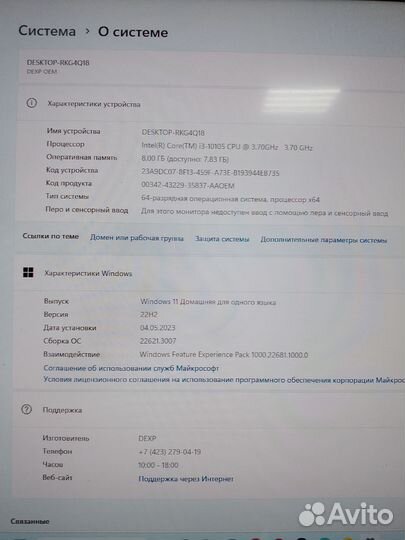 Компютер п/к