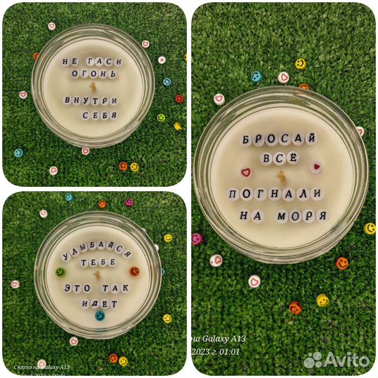 Свеча с тайным посланием 200 мл