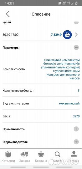 Помпа
