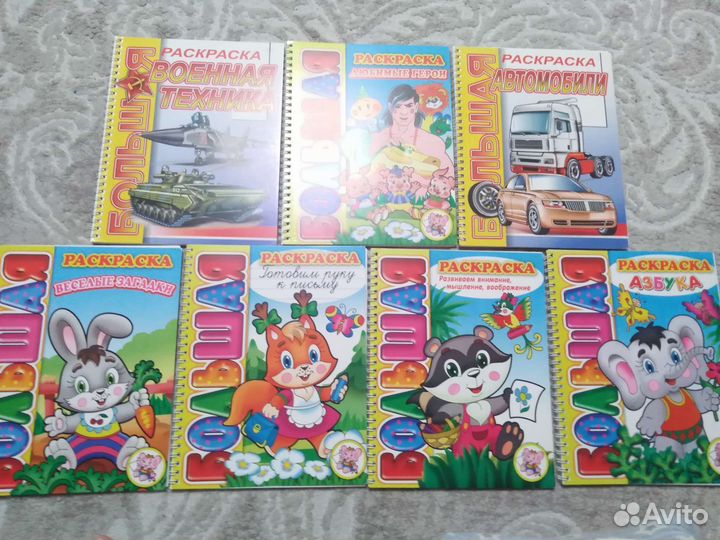 Раскраски детские