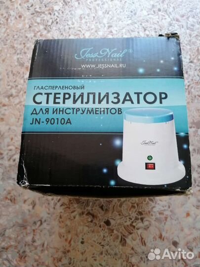 Стерилизатор