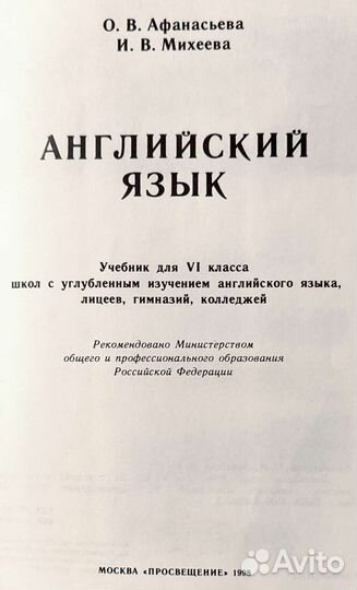 Учебники по английскому языку для 6 и 7 кл