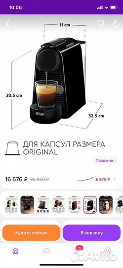 Капсульная кофемашина delonghi nespresso