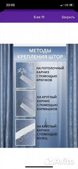 Шторы блэкаут