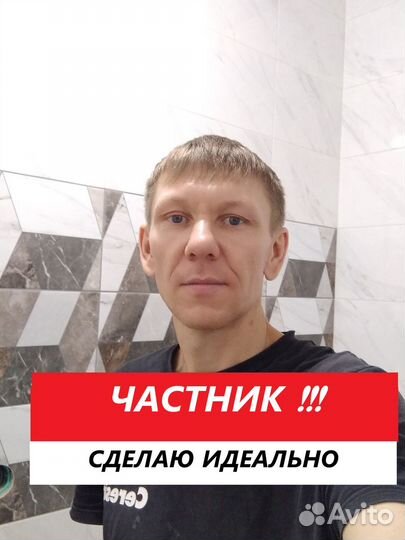 Ремонт квартир под ключ