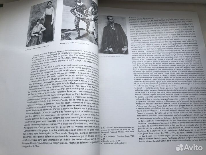 Книга Andre Derain 1976 год