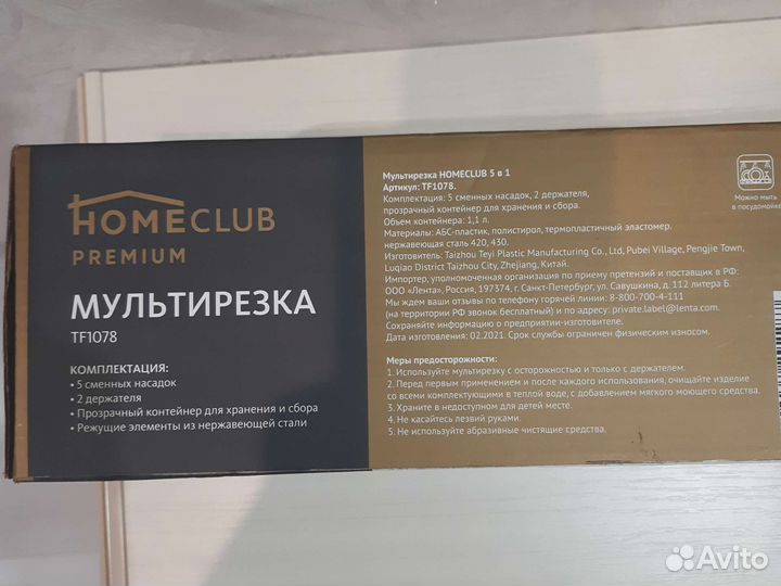 Мультирезка