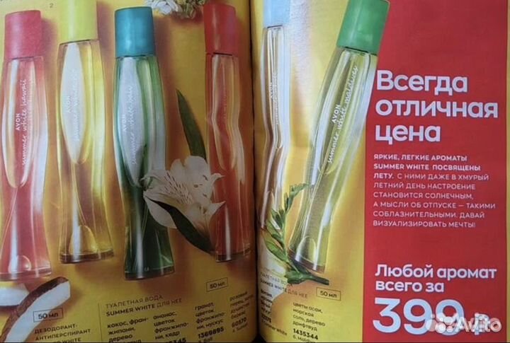 Туалетная вода Avon Summer White Новая