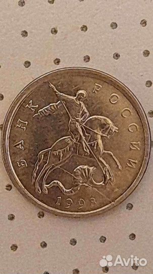 Монеты с браком 5р.1997г. 5коп 2008г.,1998г