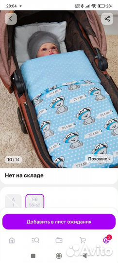 Конверт одеяло на выписку