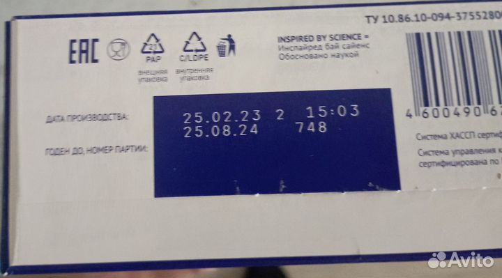 Детская смесь Nutrilak Premium 1 350г