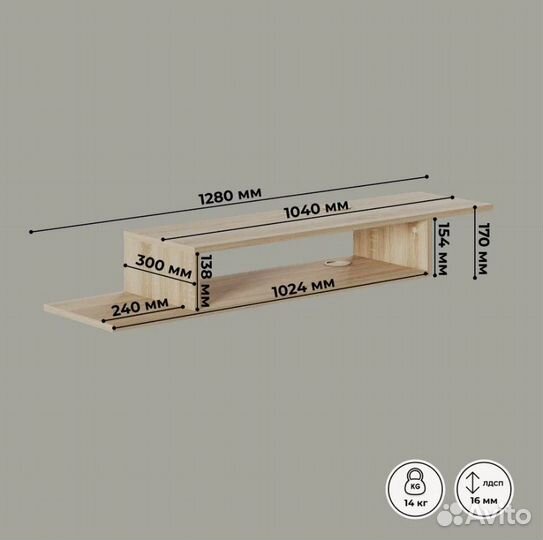 Полка под тв подвесная новая
