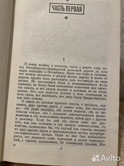 Педагогическая поэма Макаренко и идиот Достоевский