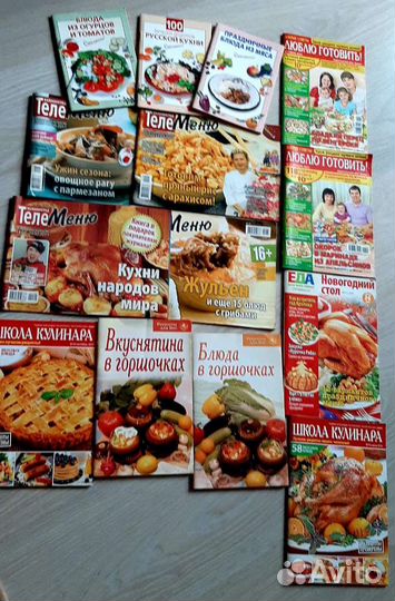 Книги журналы по кулинарии