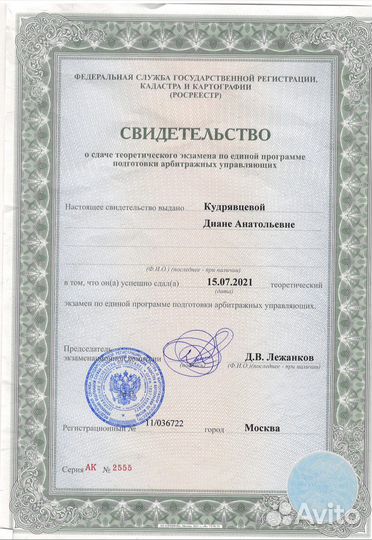 Банкротство физических лиц