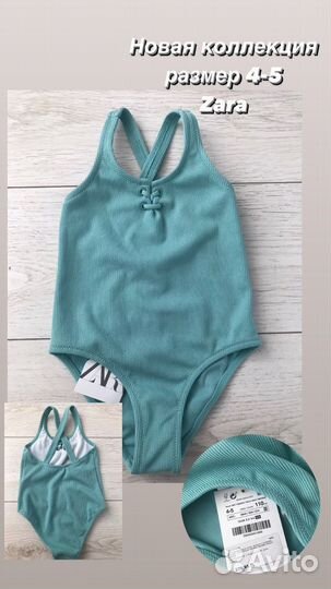 Купальник на девочку Zara 4-5 лет