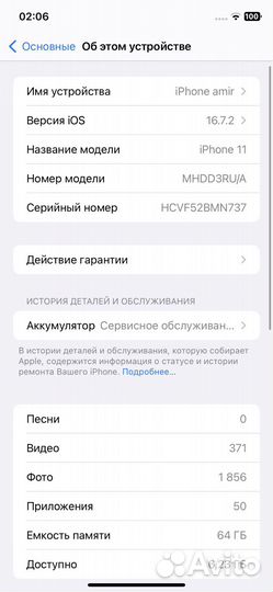 iPhone 11, 64 ГБ