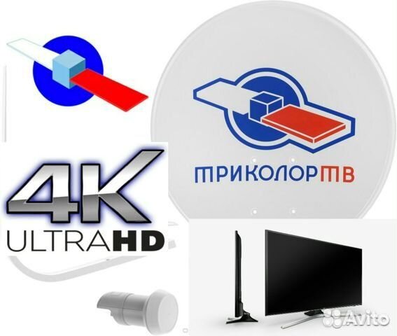 Комплект для просмотра от Триколора 200+ каналов