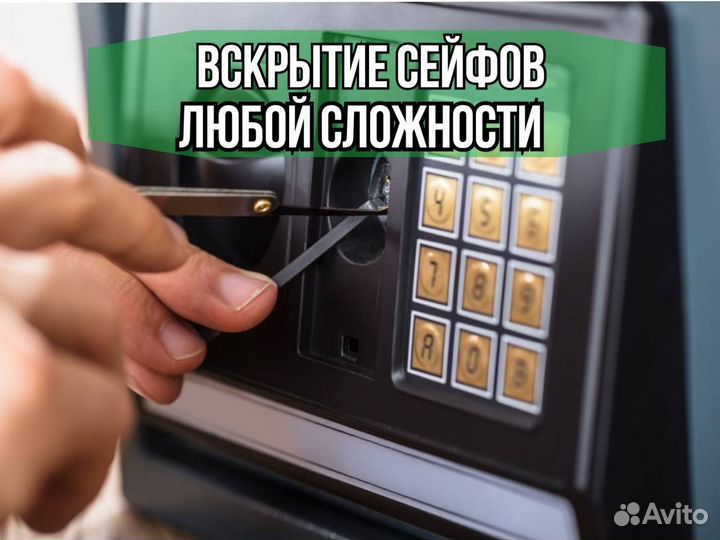 Вскрытие замков, замена, ремонт, установка замков