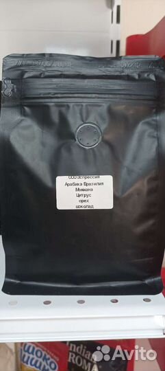 Кофе Бразилия Можиана от производителя