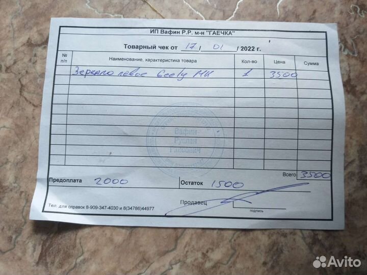 Зеркало заднего вида