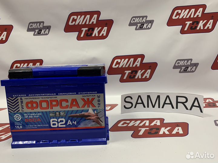 Аккумулятор 62 A.h Гипер форсаж 650А (сам.)