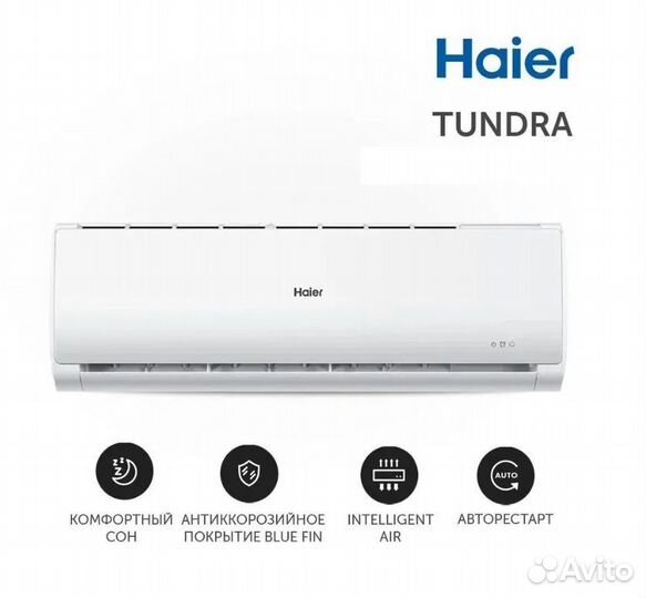 Сплит-система Haier HSU-09HTT103/R2