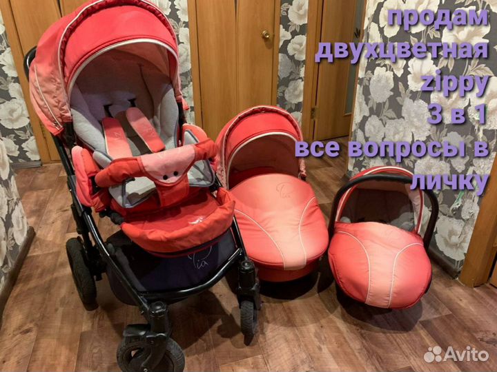 Коляска zippi 3 в 1
