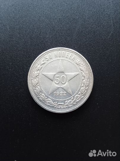 Монеты рсфср.серебро