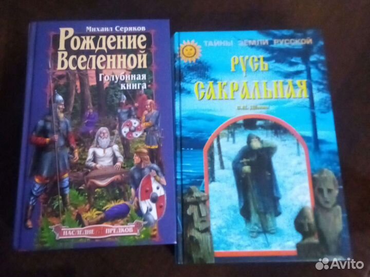 Славянские книги