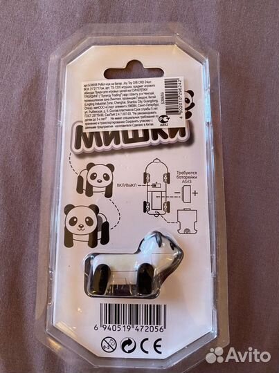 Микро мишки Панда